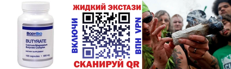 Бутират вода  наркота  Юрюзань 