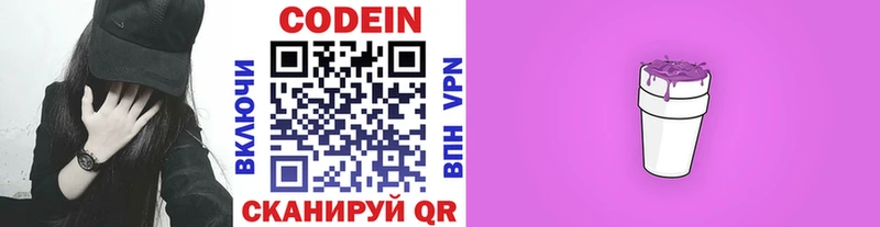 Codein Purple Drank  Юрюзань 