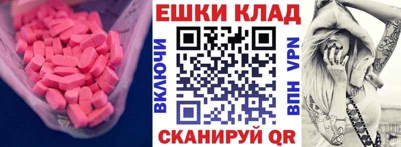ЭКСТАЗИ 280 MDMA  Юрюзань 