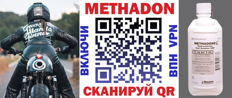 Метадон кристалл площадка как зайти Юрюзань
