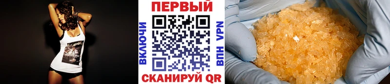 МЕТАМФЕТАМИН мет  Юрюзань 